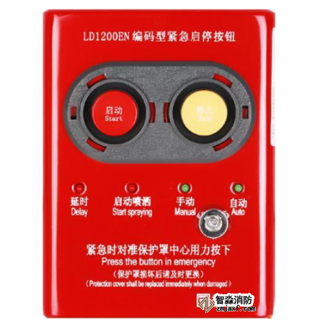 广西利达LD1200EN现场紧急启停按钮